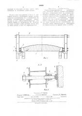 Самоустанавливающийся крепежный узел (патент 394325)