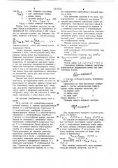 Проходная печь для нагрева металла (патент 916933)