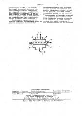 Устройство для тепловой обработки сыпучих материалов (патент 1121565)