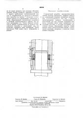 Патент ссср  392792 (патент 392792)