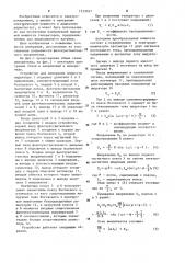 Устройство для измерения мощности индуктора (патент 1233057)