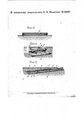 Железная дорога на понтонах (патент 22047)