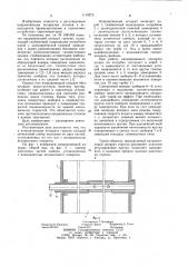 Направляющий аппарат горелки (патент 1116273)