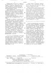 Способ автоматической газоэлектрической сварки плавящимся электродом (патент 1306666)