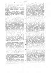 Автомат для затылования заборного конуса метчиков (патент 1294575)