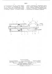 Устройство для центрирования шпал (патент 502073)