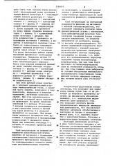 Устройство для электроискрового нанесения покрытий (патент 1164013)