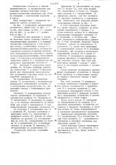 Устройство для хранения и посадки бортовых колец (патент 1311870)