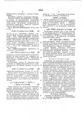 Устройство для выделения границ элементарных посылок фазоманипулированного сигнала (патент 590859)
