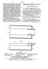 Ванная стекловаренная печь (патент 977410)
