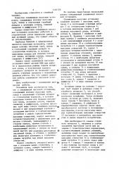 Скважинная насосная установка (патент 1161724)
