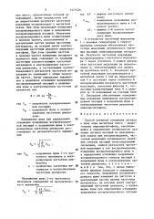 Способ контроля отношения сигнала к шуму пары магнитная лента-видеоголовка видеомагнитофона (патент 1471220)