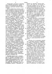 Устройство для намотки кольцевых заготовок плоских конденсаторов (патент 1218422)