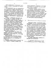 Дисковый сошник (патент 614766)