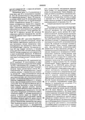Способ изготовления изделий сложной конфигурации из пленочного полимерного материала и устройство для его осуществления (патент 2002628)
