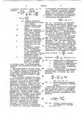 Голографический способ исследования и контроля фотоэлектретных свойств фототермопластических материалов на основе полимерных полупроводников (патент 1089549)