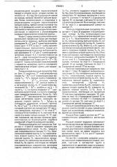 Поточно-параллельный процессор хаара (патент 1756901)