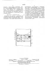Устройство для контроля положения оси отверстия относительно оси симметрии стенок пустотелой детали (патент 391378)