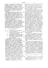 Волоконно-оптический сигнализатор уровня жидкости (патент 1663900)