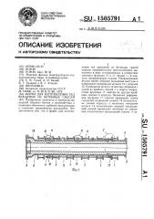 Форма для изготовления тел вращения из бетонных смесей (патент 1505791)