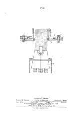 Устройство для введения ультразвуковых колебаний в камеру высокого давления (патент 574244)