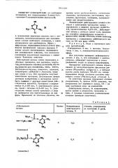 Способ борьбы с насекомыми, клещами и нематодами (патент 591125)