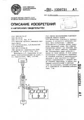 Способ восстановления работоспособности гибкого кабеля (патент 1350731)