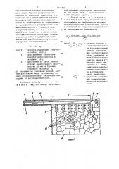 Способ дегазации сближенных угольных пластов и вмещающих пород при столбовой системе разработки (патент 1444539)