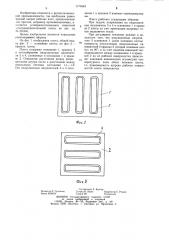 Электронагревательная плита (патент 1171649)
