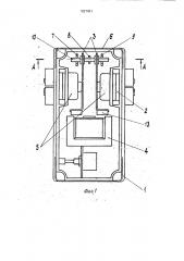 Аквариумный воздушный насос (патент 1827431)