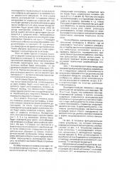 Способ измерения параметров периодического процесса (патент 1574019)