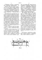 Замок для стропов (патент 1070113)