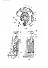 Устройство соединения разделяемых частей летательного аппарата (патент 1816710)