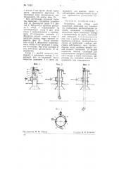 Устройство для отбора проб жидкостей, хранимых под давлением (патент 71533)