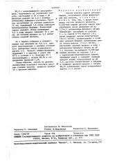 Способ очистки сырого доксорубицина (патент 1470197)