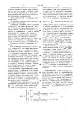 Генератор случайных чисел (патент 1580358)