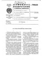 Стенд для испытания компрессоров (патент 718623)