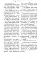 Классификатор полупроводниковых приборов (патент 565338)