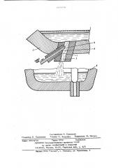 Способ ввода реагентов в жидкий металл (патент 668950)