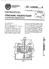 Центрифуга для обезвоживания стружки (патент 1183181)