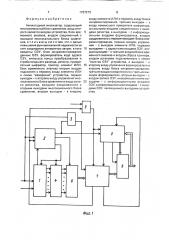 Амплитудный анализатор (патент 1737273)