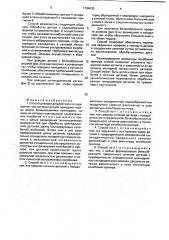 Способ доводки деталей типа тел вращения (патент 1794630)