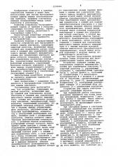 Устройство для быстродействующей защиты клистрона (патент 1018184)