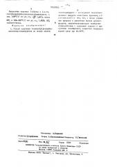 Способ получения 1-алкил-3,5-ди(карбаллоксиэтил)- изоциануратов (патент 509592)