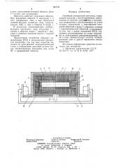 Линейный асинхронный двигатель (патент 687542)