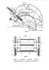 Отжимное устройство для сычугов ягнят (патент 1031428)