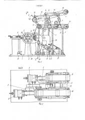 Устройство для наложения резиновой ленты на вращающийся объект (патент 740523)