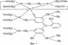 Способ фотометрического определения хрома (iii) в растворах чистых солей (патент 2553910)