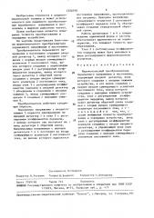 Широкополосный преобразователь переменного напряжения в постоянное (патент 1524010)