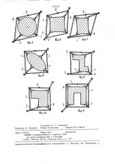 Кондуктор для монтажа колонн (патент 1293307)